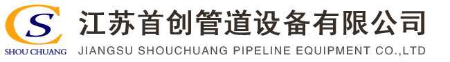 江蘇黄瓜在线网站观看视频管道設備有限公司